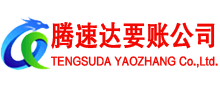 大冶讨账公司